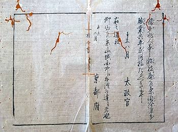 早見紋帳大成　増補　和綴じ古書　古文書安政３年出版　明治25年求版　＊ 646 早見紋帳大成 増補 和綴じ古書 古文書安政3年出版 明治25年求